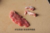 板栗牛肉粥的做法步骤2